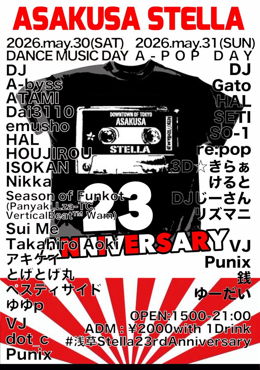 浅草Stella 23th Anniversary — 浅草 STELLA, 5.30（土）