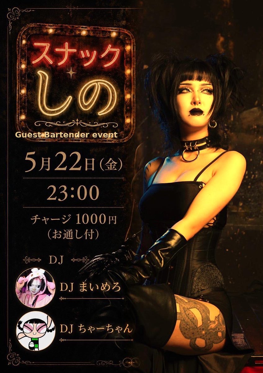 THE PAIN flyer