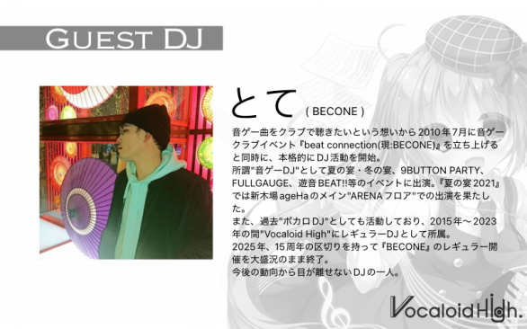 Vocaloid High 83rd flyer