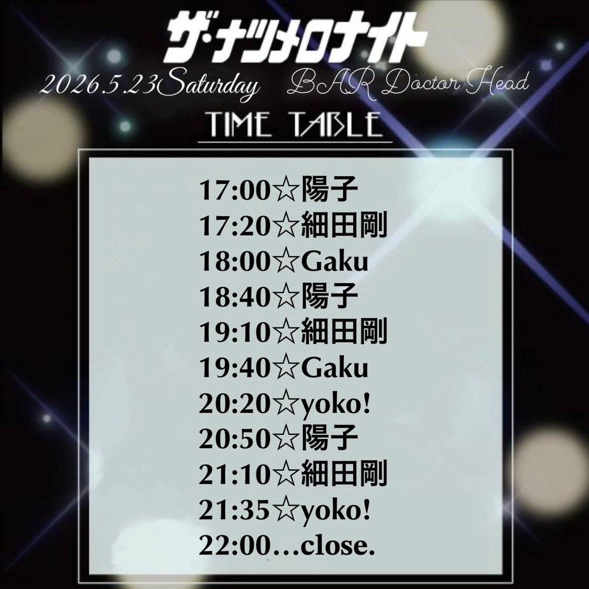 ザ・ナツメロナイト flyer