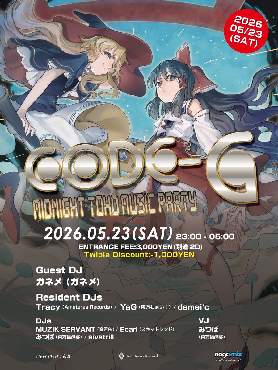 CODE-G Vol.36 flyer