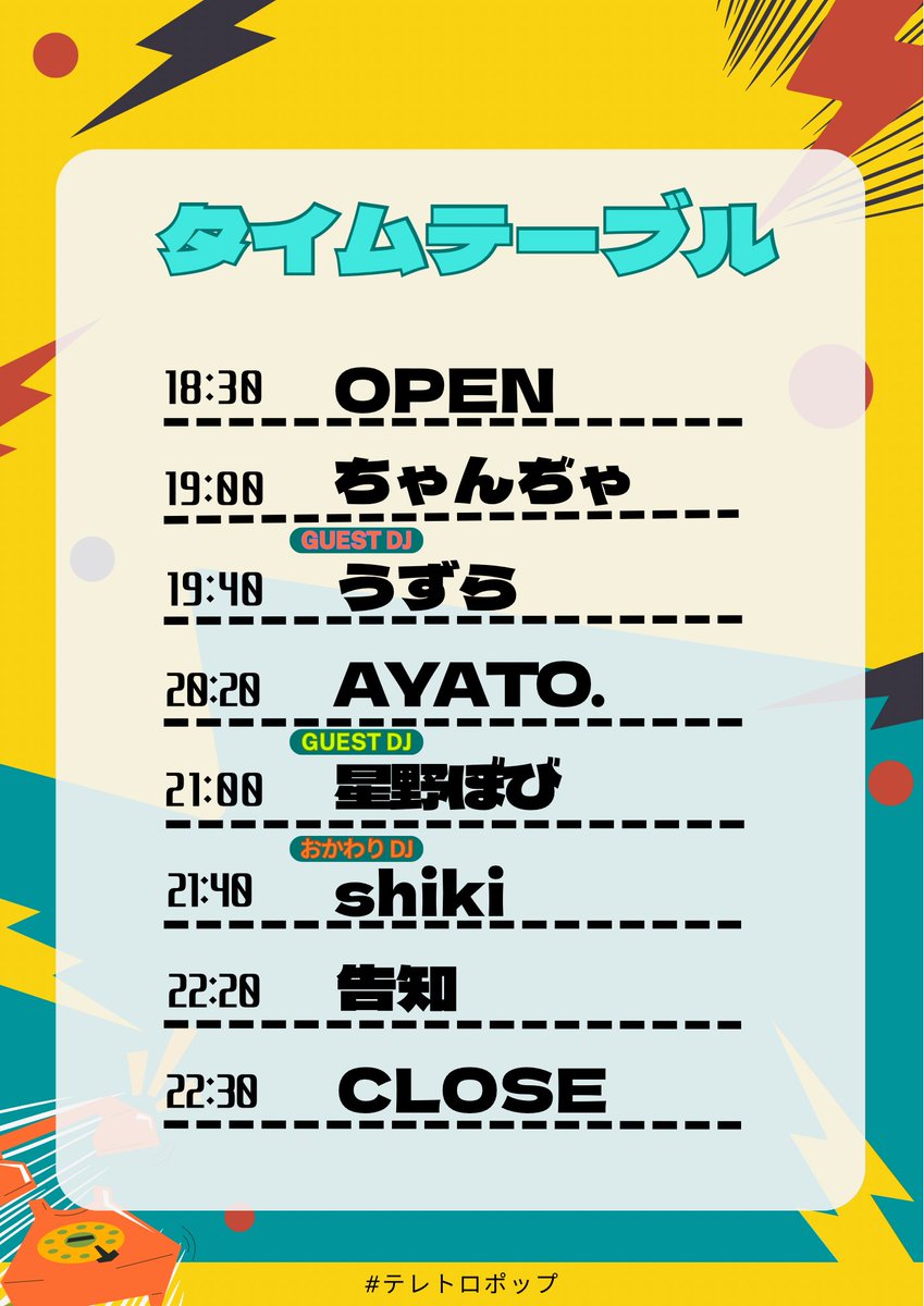 テレトロポップショッキング — IV AKIHABARA, 5.19（火）