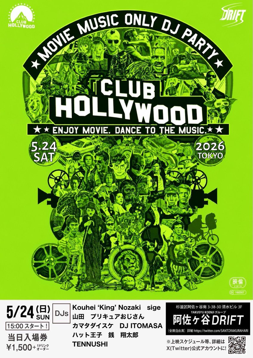 CLUB HOLLYWOOD — 阿佐ヶ谷DRIFT, 5.24（日）