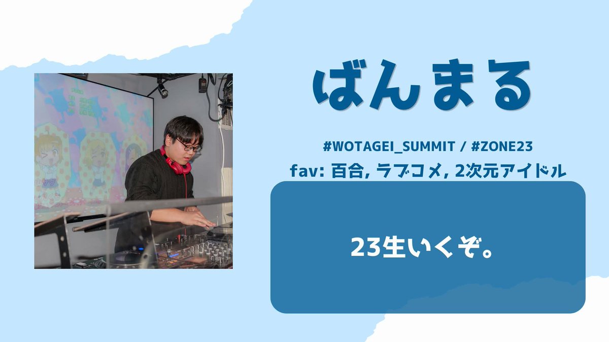 ZONE23 vol.04 — 月あかり夢てらす, 6.06（土）