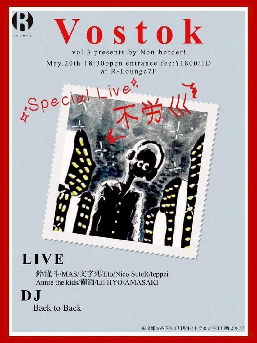 VOSTOK vol.3 flyer