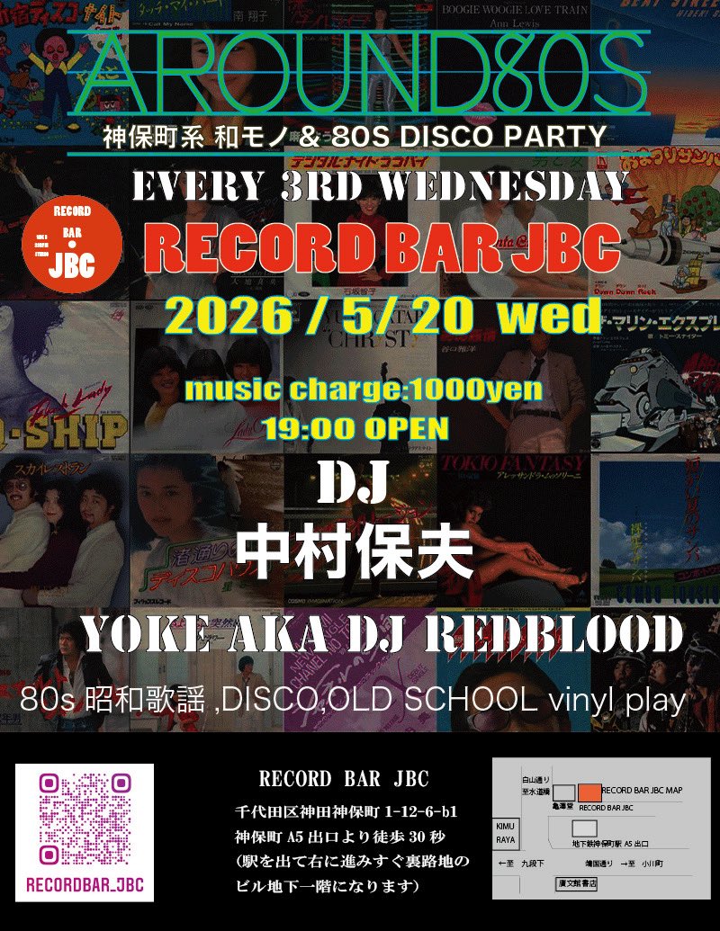 AROUND 80's flyer