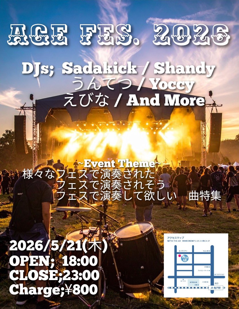 AGE FES.2026 flyer