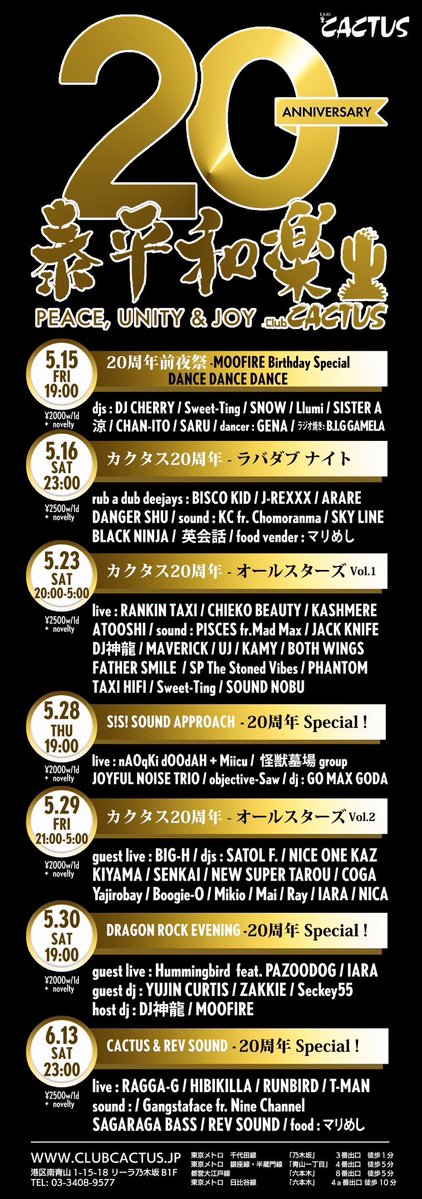 泰平和楽 — Club CACTUS, 5.23（土）