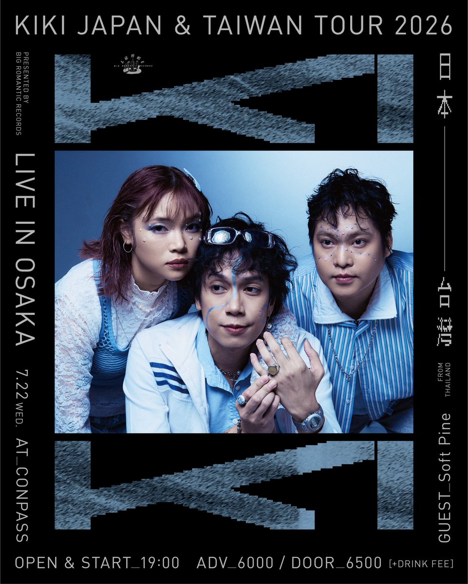 TOKYO SUMMER ENSEMBLE flyer