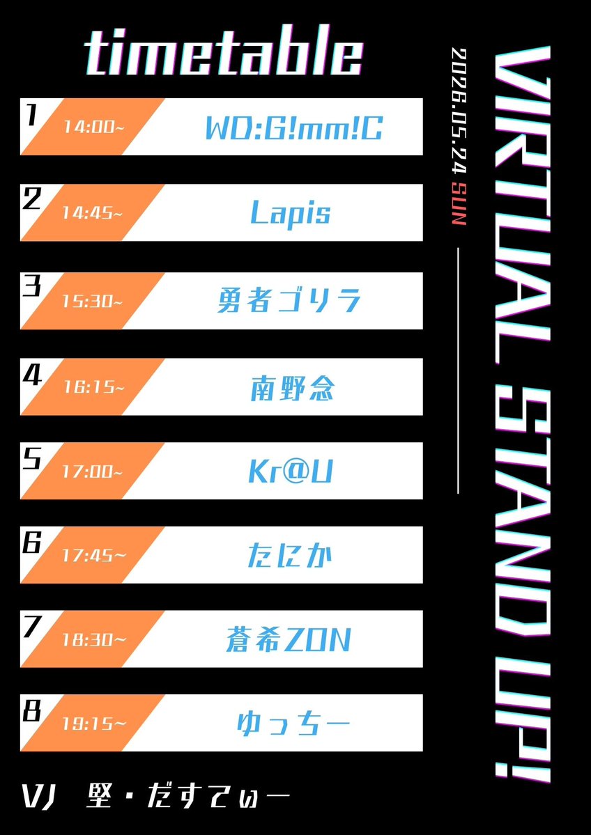Virtual Stand Up! vol.10 — Gluck Zwei, 5.24（日）