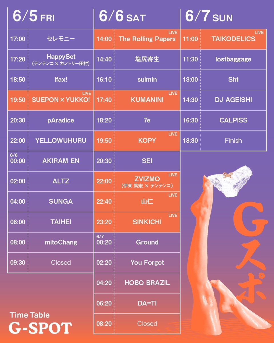 悦悦 2026 flyer