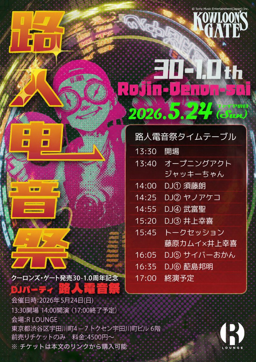  flyer