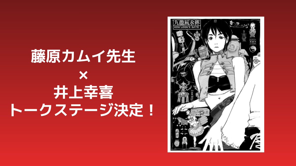 — R Lounge, 5.24（日）