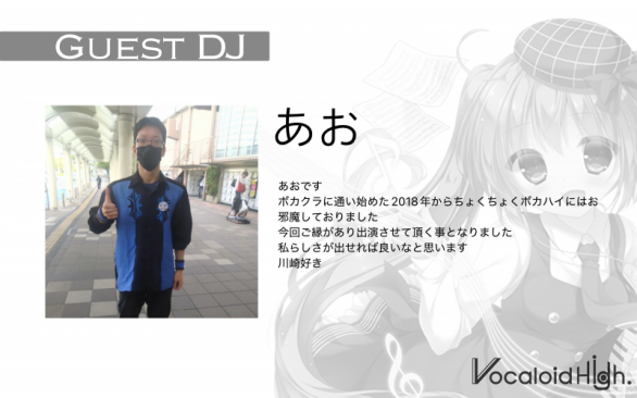 Vocaloid High 83rd — 月あかり夢てらす, 5.24（日）