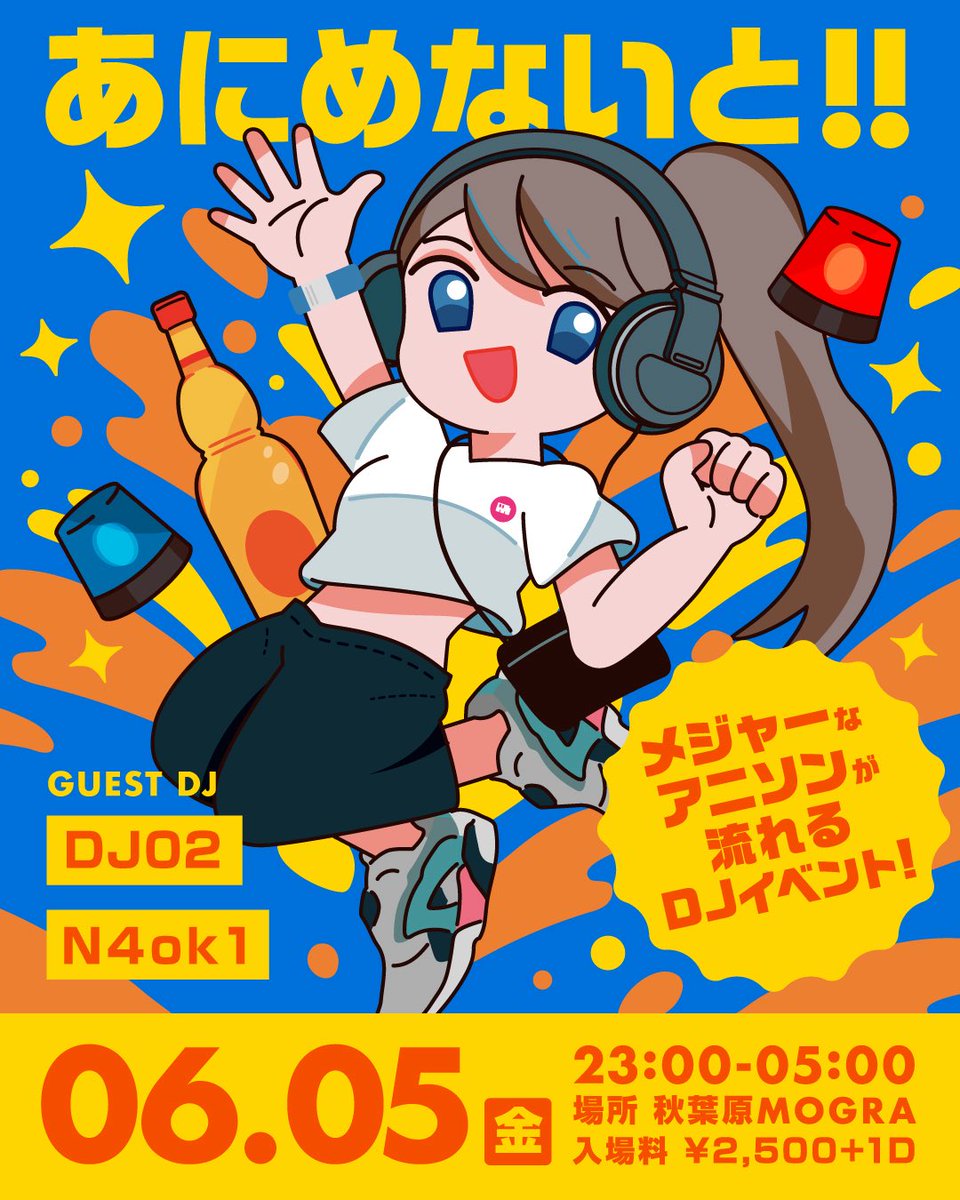 あにめないと — MOGRA, 6.05（金）