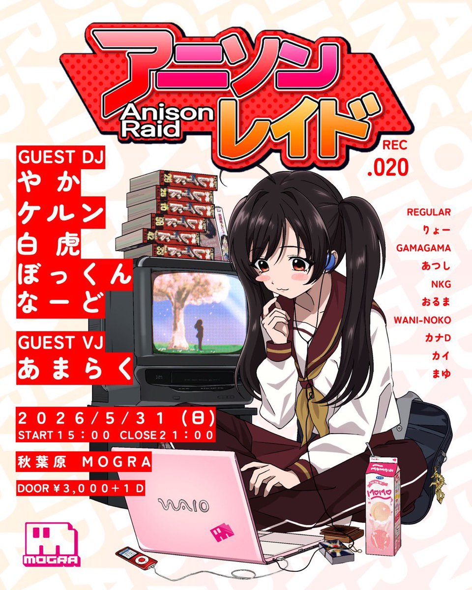 アニソンレイド REC.020 — MOGRA, 5.31（日）