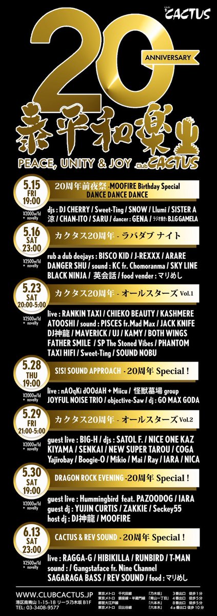 CHANNEL Love flyer
