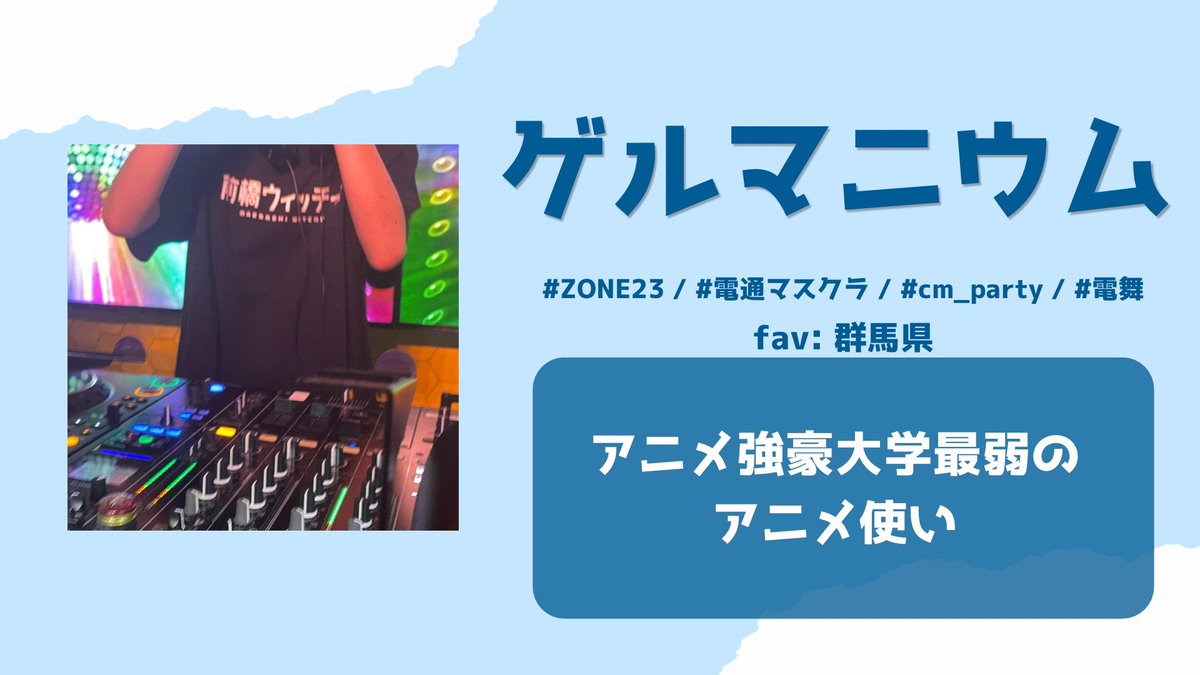 ZONE23 vol.04 — 月あかり夢てらす, 6.06（土）