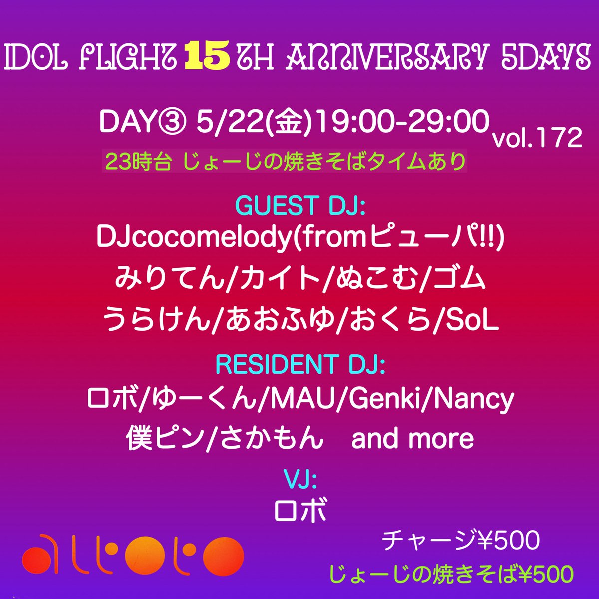 アイドルフライト15周年 5DAYS DAY③ — アルトト, 5.22（金）