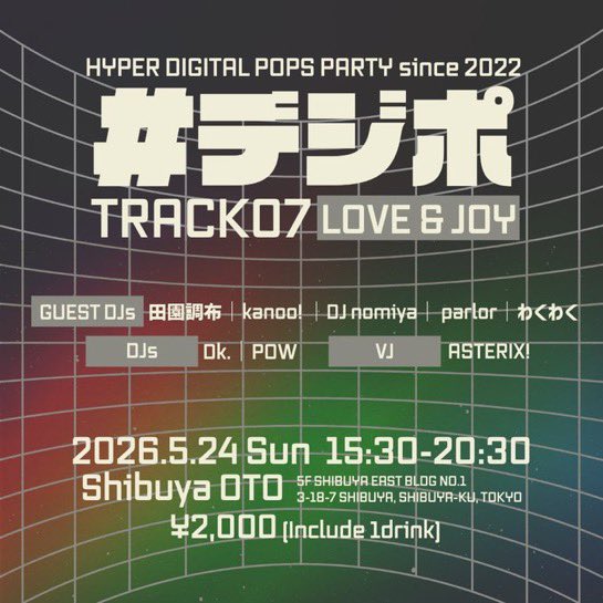 #デジポ TRACK07 LOVE&JOY — OTO, 5.24（日）
