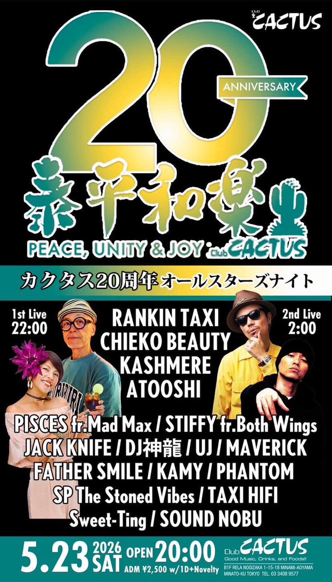 泰平和楽 — Club CACTUS, 5.23（土）