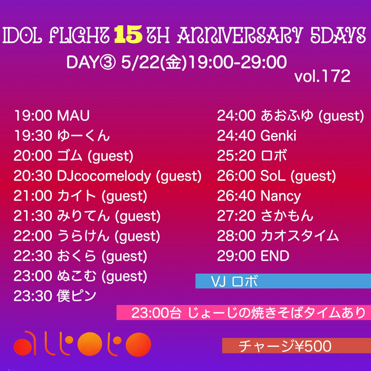 アイドルフライト15周年 5DAYS DAY③ — アルトト, 5.22（金）