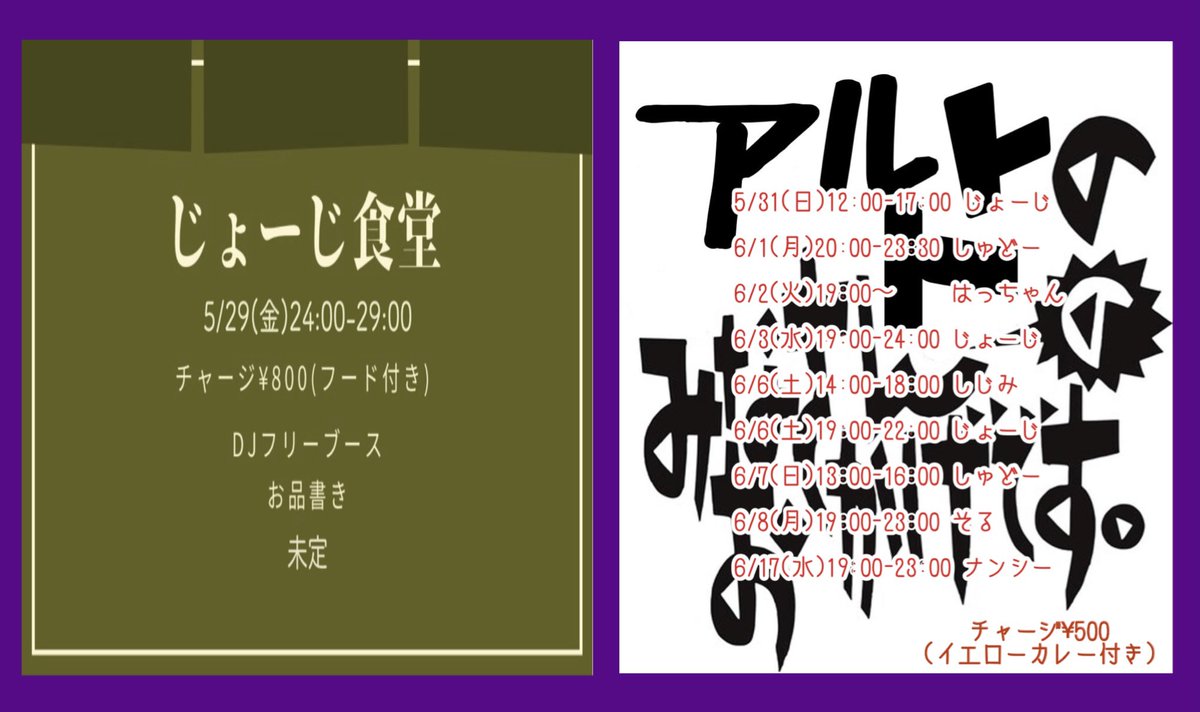 CULTURE MIX -IN TOKYO- — アルトト, 5.29（金）