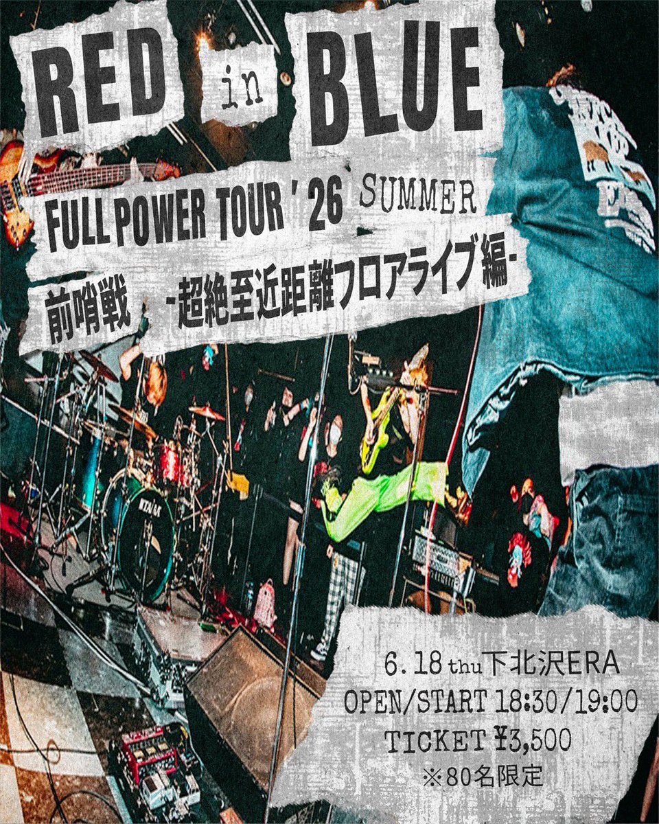 FULL POWER TOUR'26-SUMMER- flyer