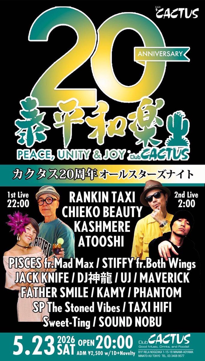 泰平和楽 — Club CACTUS, 5.23（土）