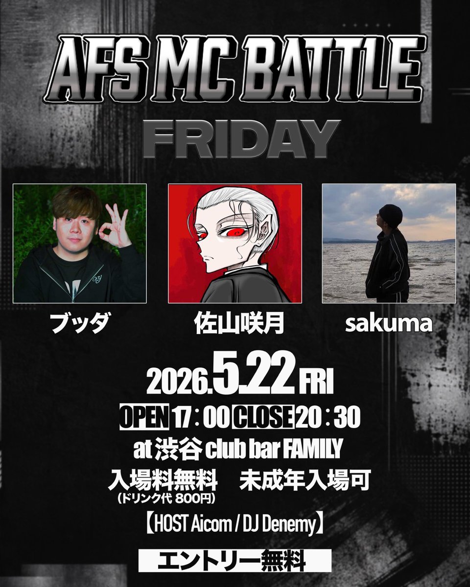 #ZIP_Family Club Bar FAMILY 30th Anniversary × Kuroneko DJ20th Anniversary mixtape RELEASE PARTY flyer