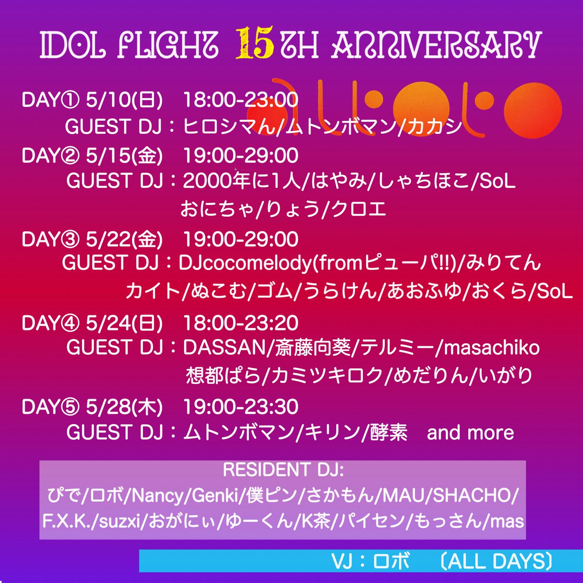 アイドルフライト15周年 5DAYS DAY③ — アルトト, 5.22（金）