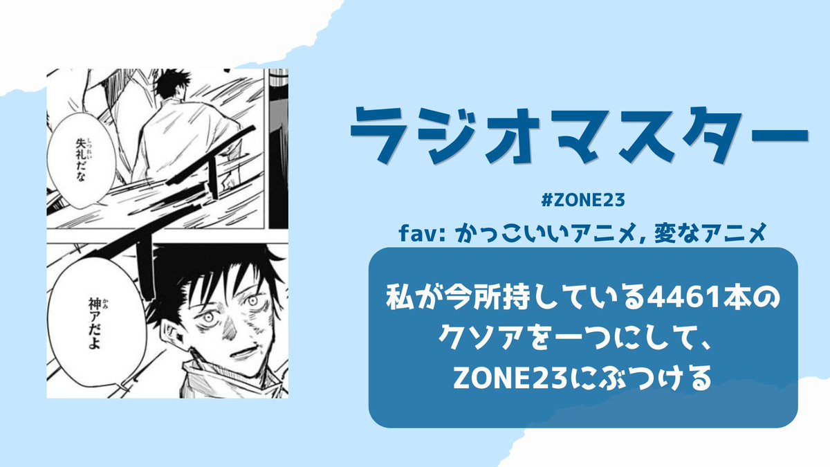 ZONE23 vol.04 — 月あかり夢てらす, 6.06（土）