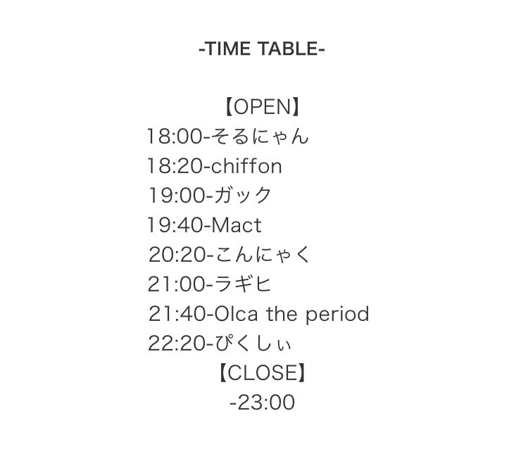 WOTAKU ROOM EXTRA vol.12 flyer