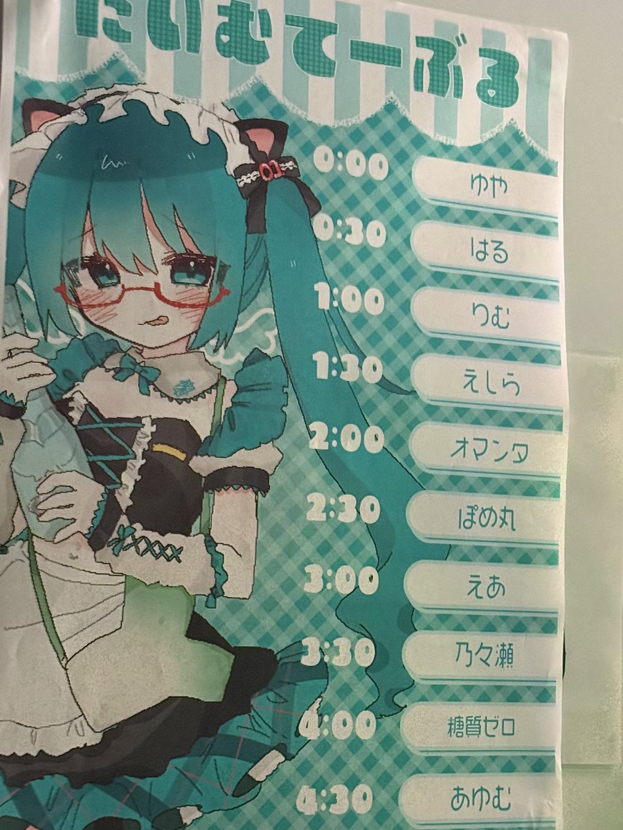 Shadow Night — ボカブキ, 5.23（土）