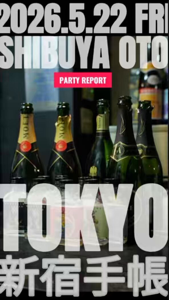 東京新宿手帳(柷) -ぼくの！わたしの！DJ CARP- — OTO, 5.22（金）