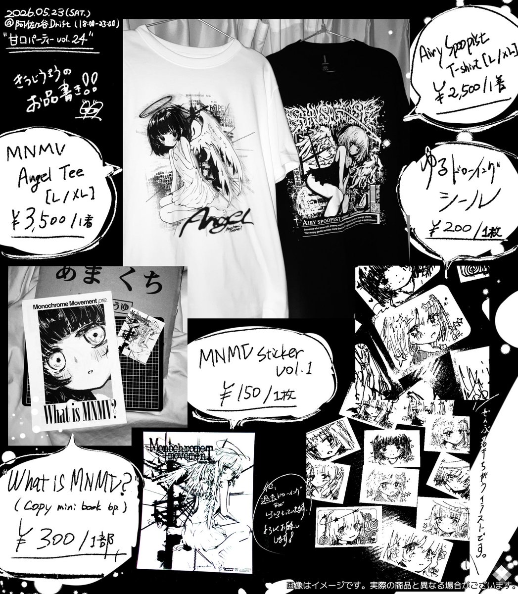 AMAKUCHI PARTY vol.24 — 阿佐ヶ谷DRIFT, 5.23（土）