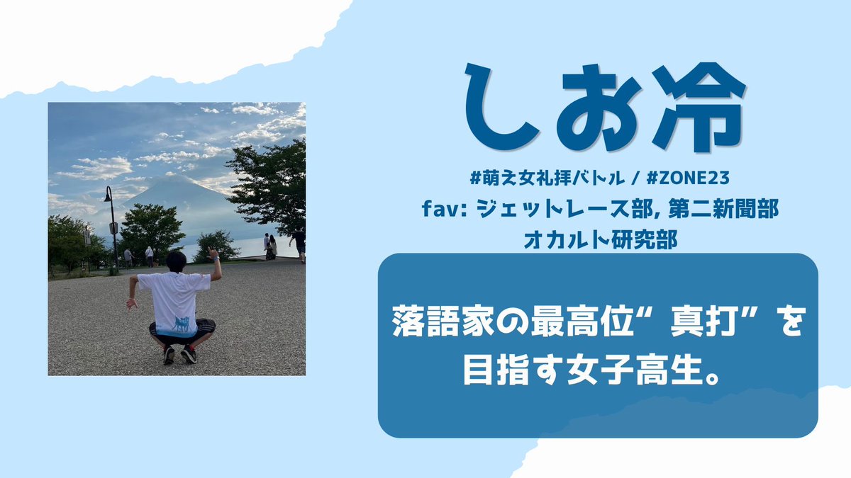 ZONE23 vol.04 — 月あかり夢てらす, 6.06（土）