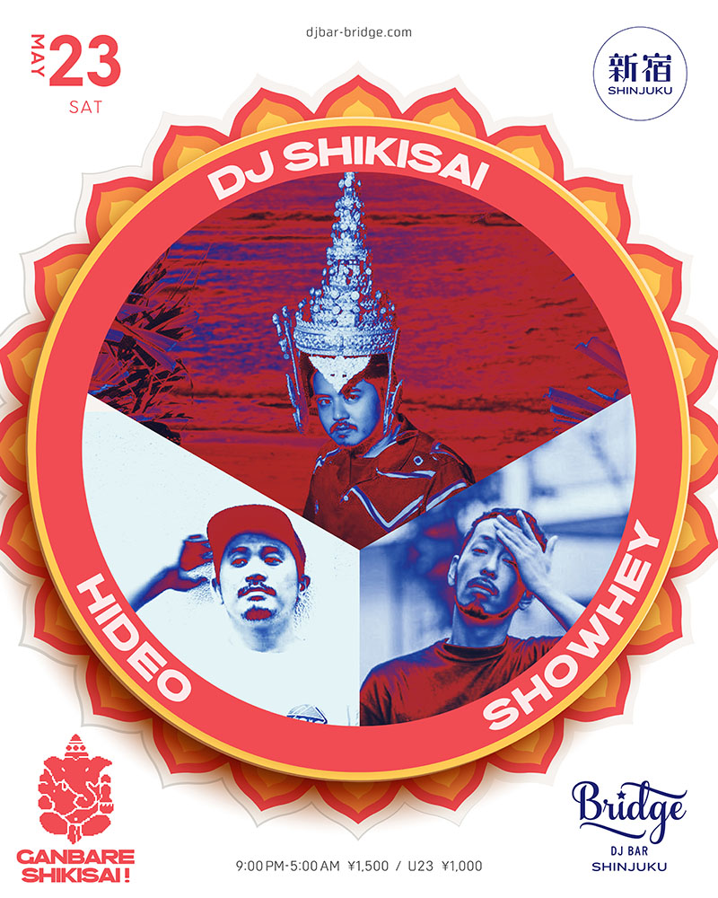  — バーブリッジ新宿, 5.23（土）