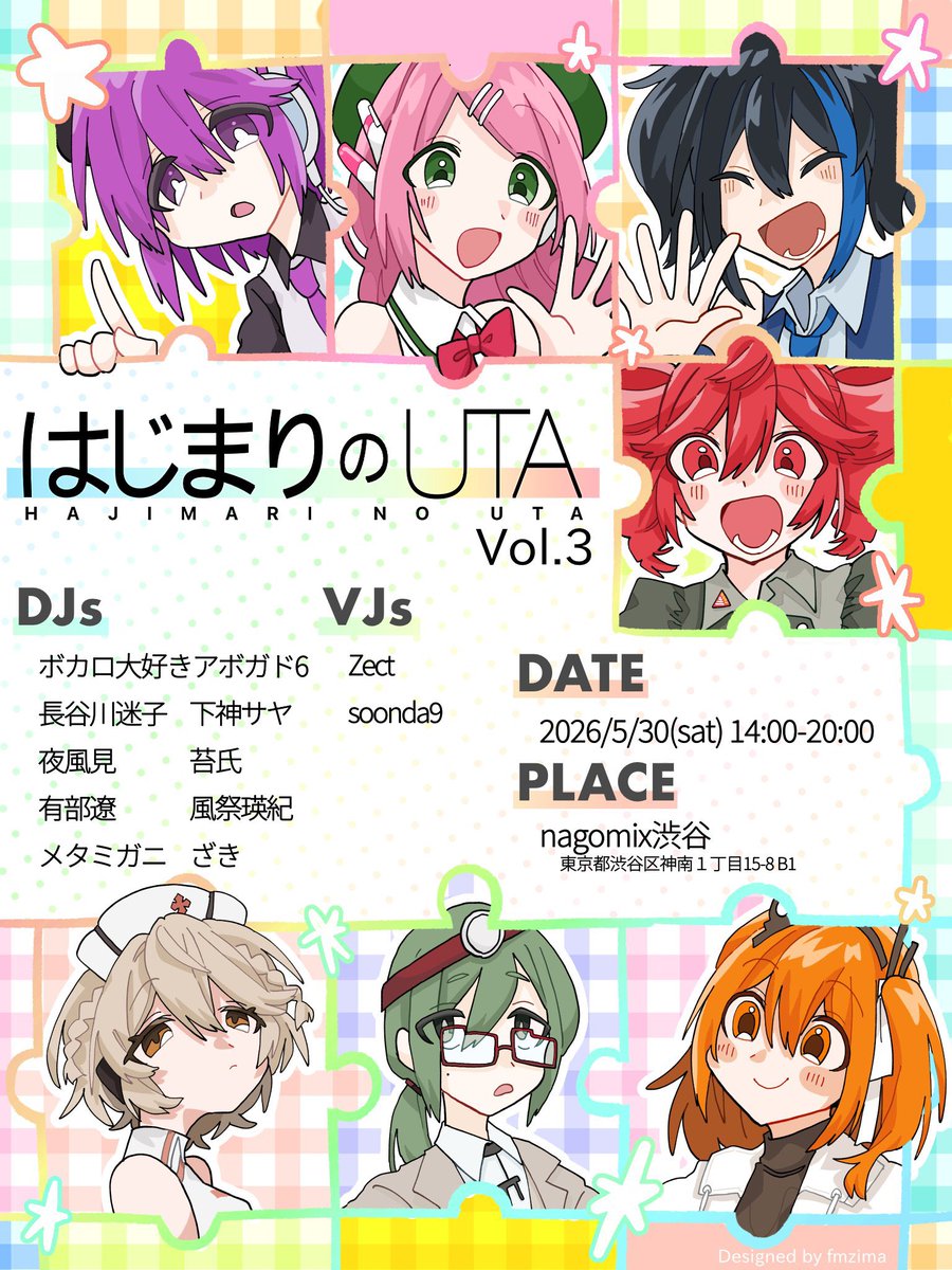 はじまりのUTA vol.3 flyer