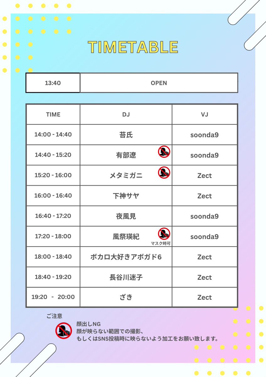 はじまりのUTA vol.3 — nagomix, 5.30（土）