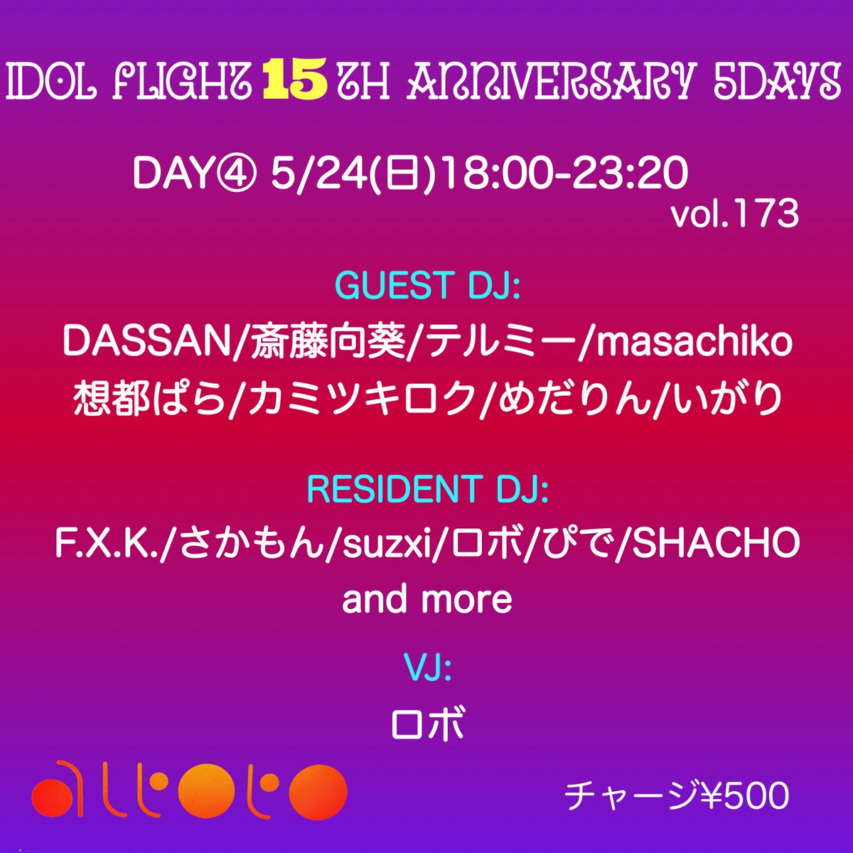 アイドルフライト15周年 DAY④ — アルトト, 5.24（日）