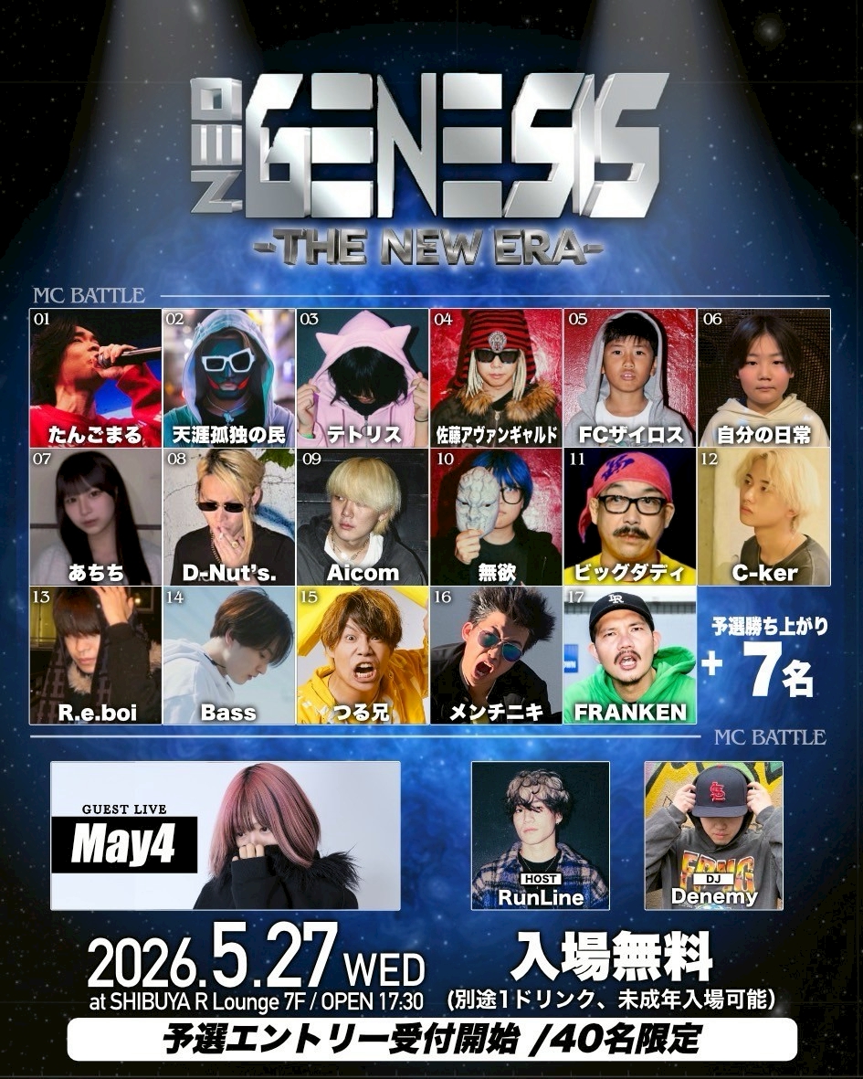 NEO GENESIS -THE NEW ERA- flyer