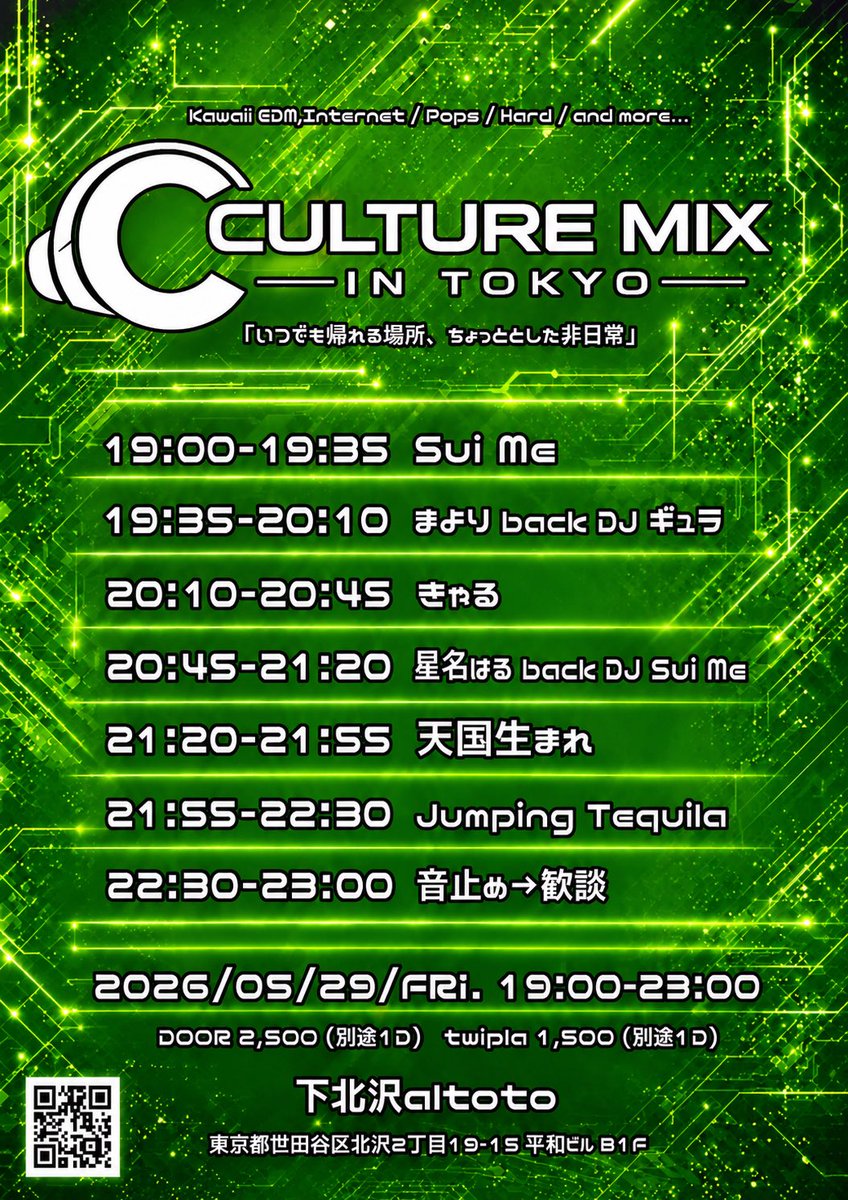 CULTURE MIX -IN TOKYO- — アルトト, 5.29（金）