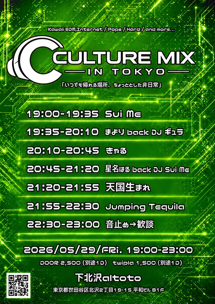 CULTURE MIX -IN TOKYO- — アルトト, 5.29（金）