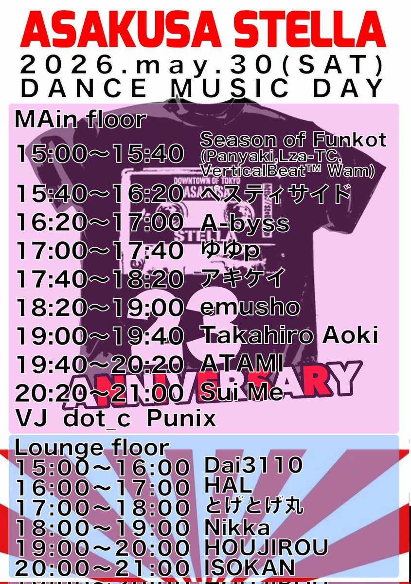 浅草Stella 23th Anniversary — 浅草 STELLA, 5.30（土）