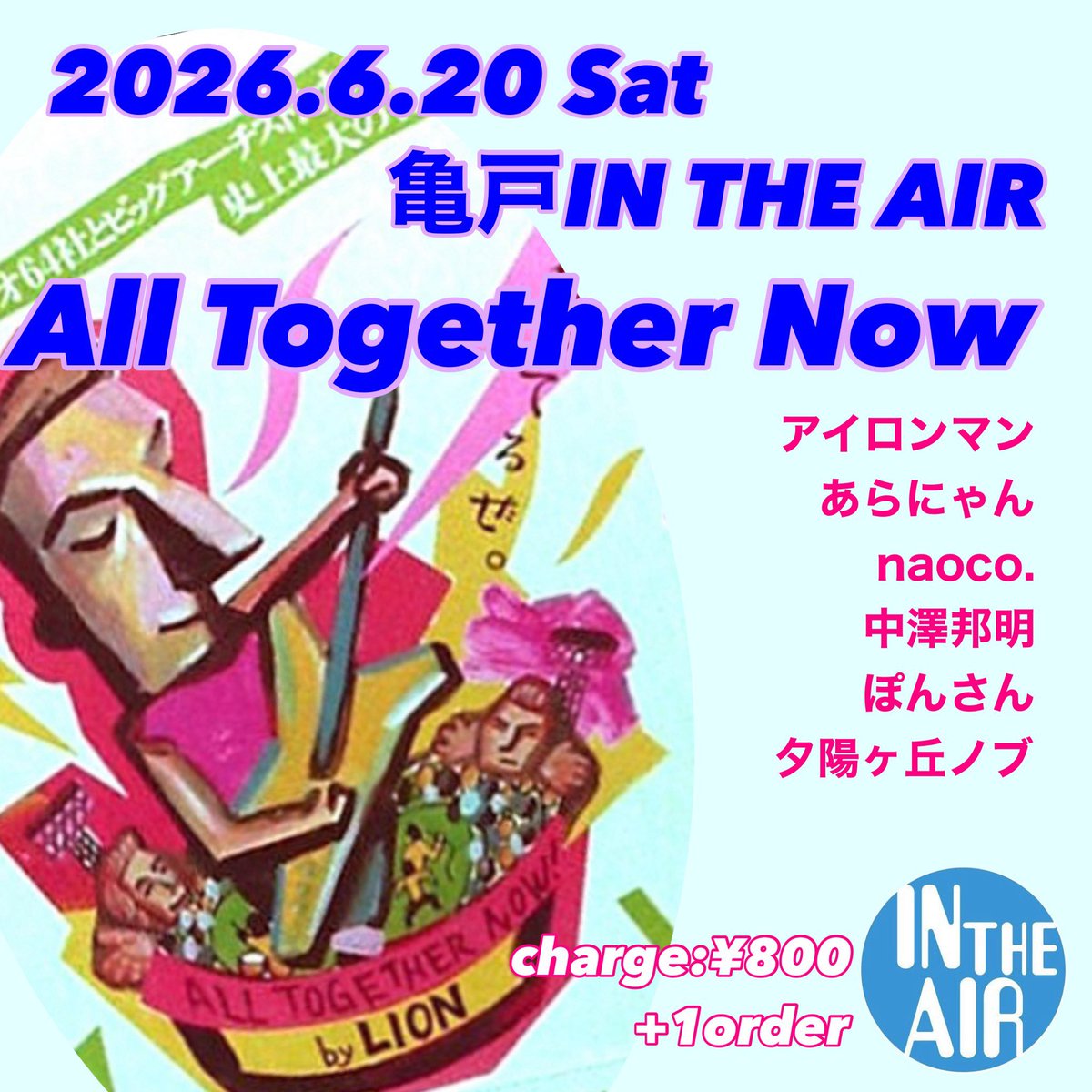 Together Now — IN THE AIR Kameido, JUN 20 (SAT)
