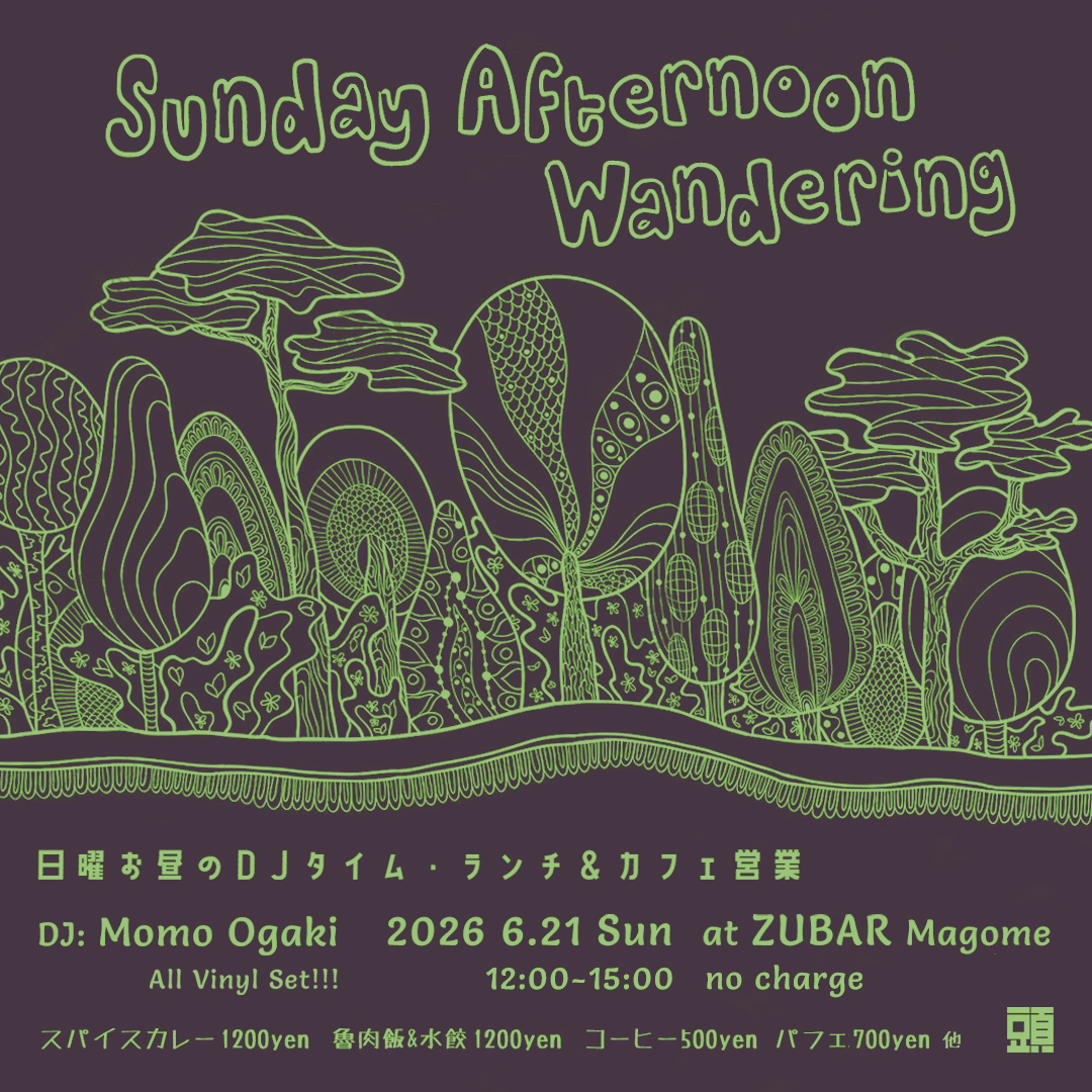 Sunday Afternoon Wandering — ZUBAR, JUN 21 (SUN)