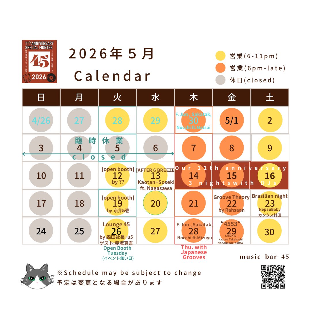 LOUNGE 45 — music bar 45, 5.26（火）