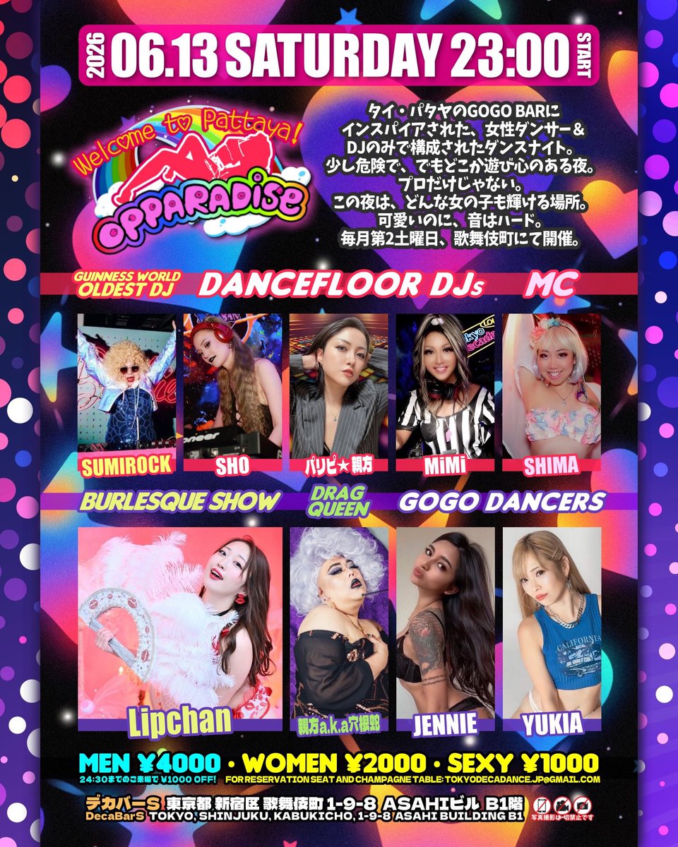 OPPARADISE vol.130 flyer