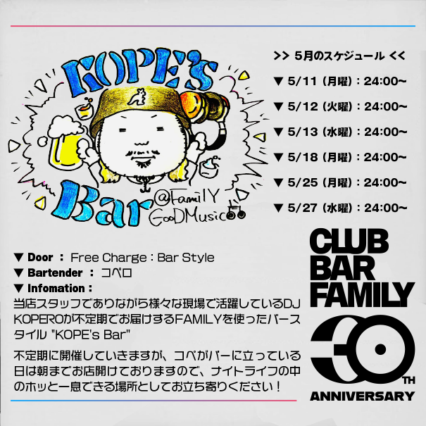 FUNK-P RADIO — club bar FAMILY, 5.27（水）